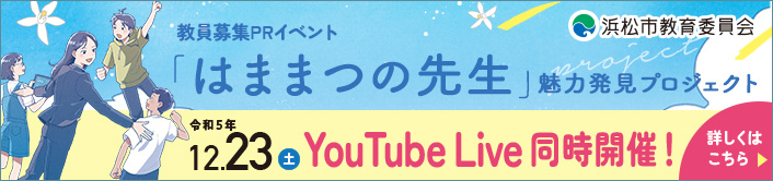 YouTube Live同時開催!